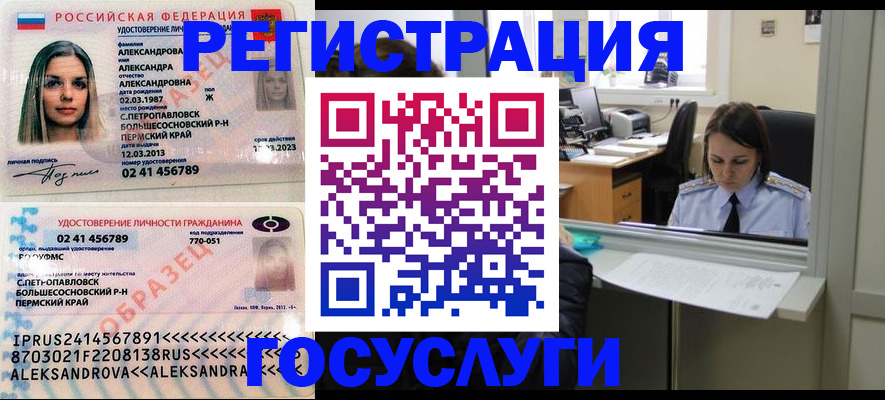 прописка от собственника в Щёлково