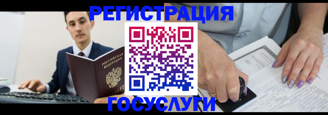 прописка для школы в Щёлково