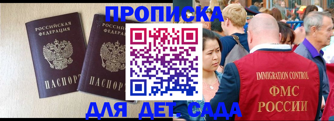 найти адрес прописки в Щёлково