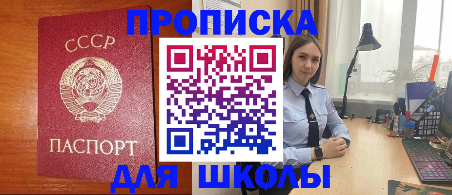 временная регистрация 2025 в Щёлково